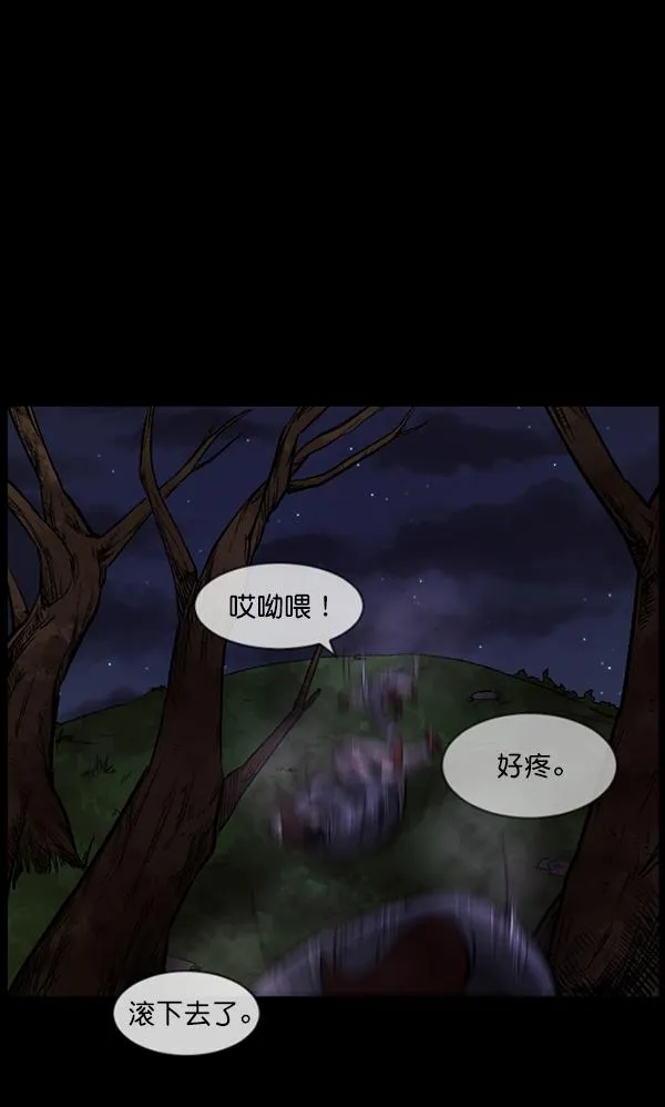 [第82话] 野狗（3） 第75页