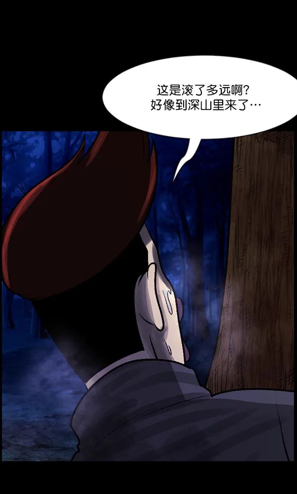 [第82话] 野狗（3） 第78页
