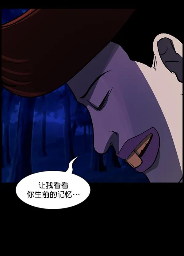 [第82话] 野狗（3） 第92页