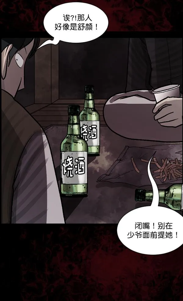 [第82话] 野狗（3） 第95页