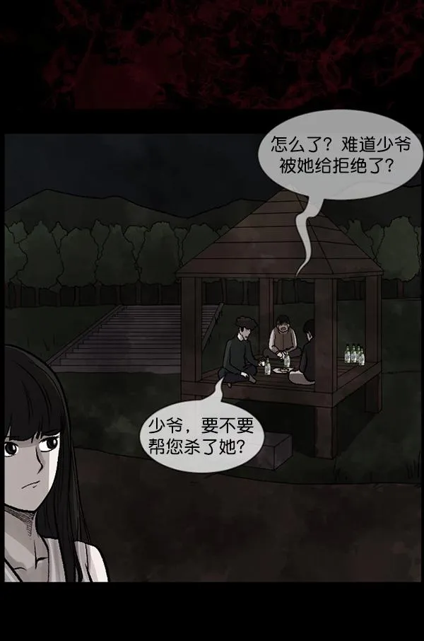 [第82话] 野狗（3） 第96页