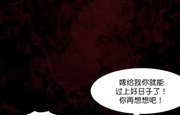 [第82话] 野狗（3） 第99页