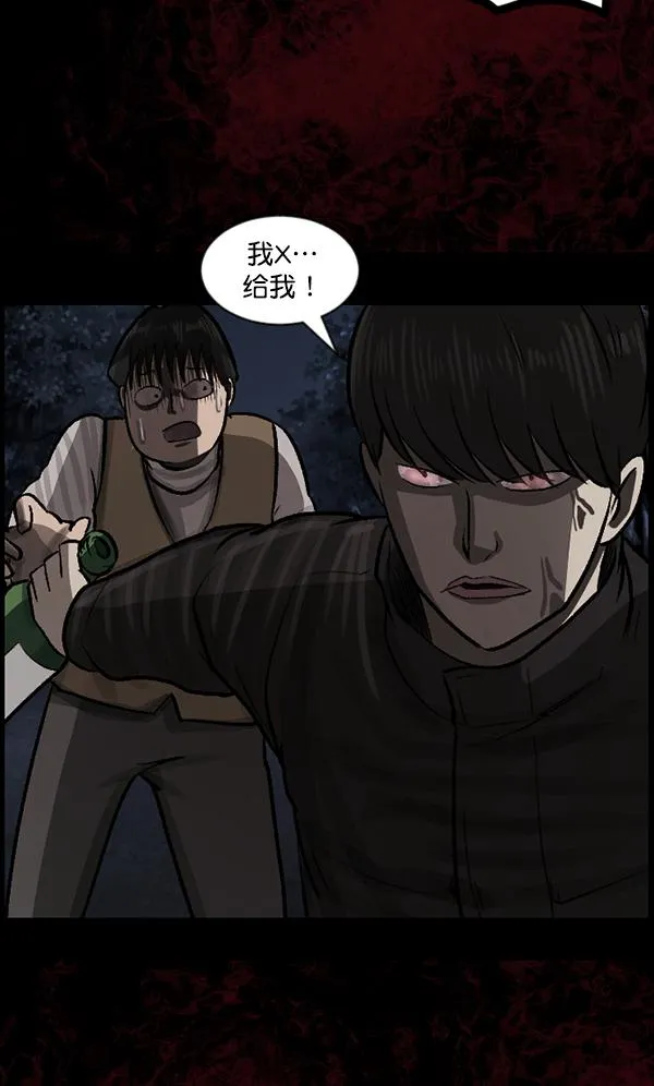 [第82话] 野狗（3） 第105页