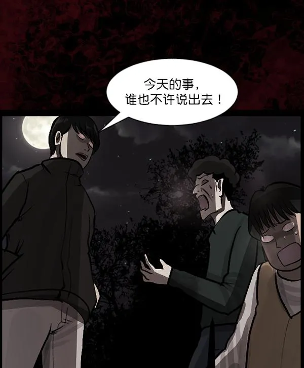 [第82话] 野狗（3） 第110页