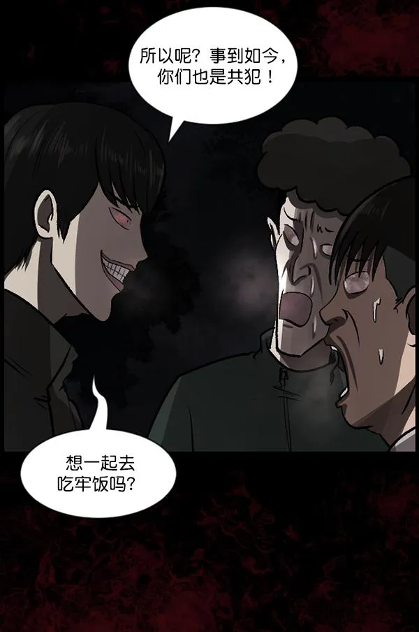 [第82话] 野狗（3） 第112页