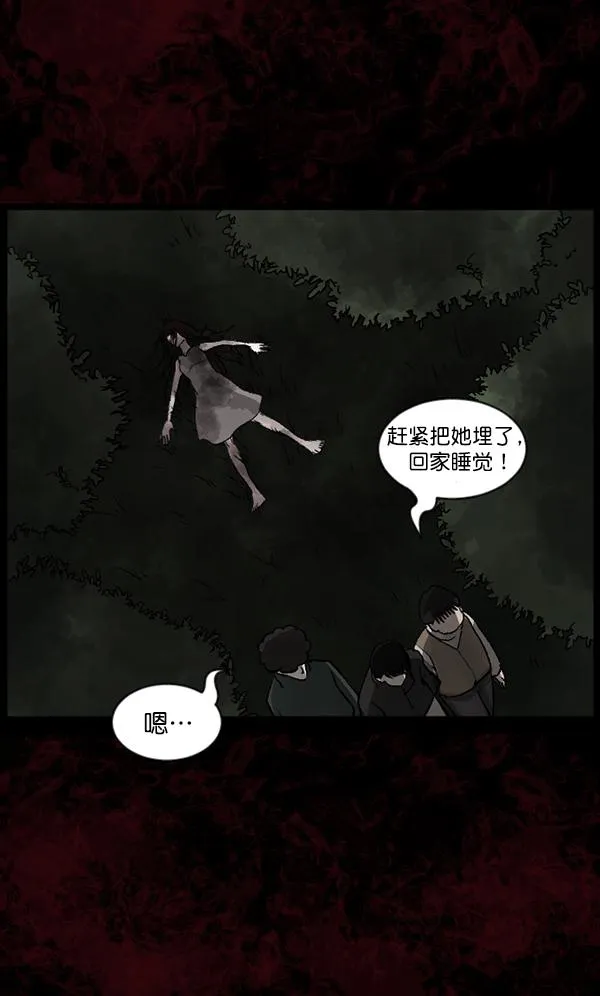 [第82话] 野狗（3） 第114页