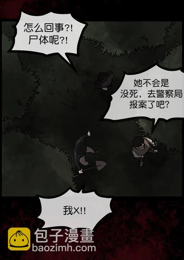 [第82话] 野狗（3） 第117页