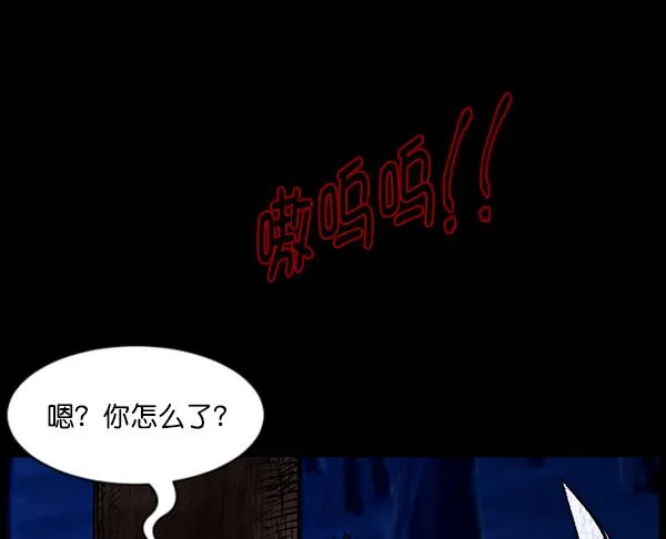 [第82话] 野狗（3） 第123页