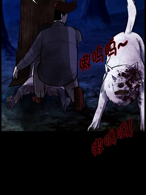 [第82话] 野狗（3） 第124页