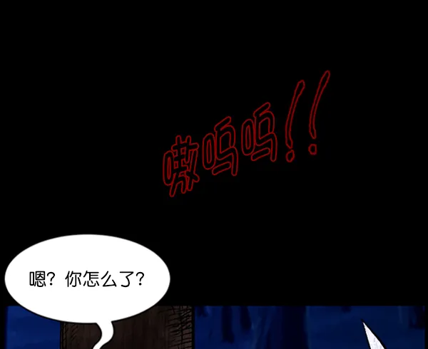 [第83话] 野狗（4）完 第4页