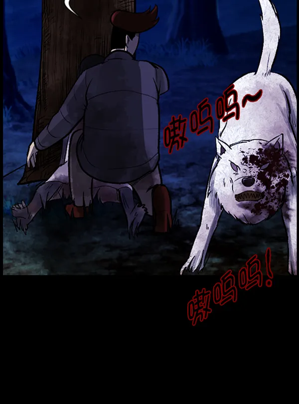 [第83话] 野狗（4）完 第5页