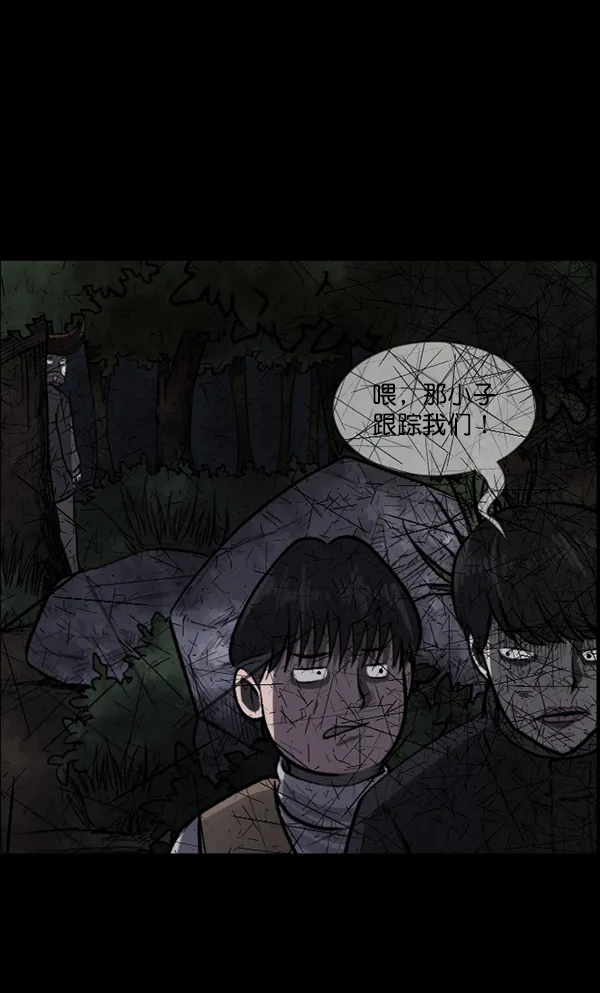 [第83话] 野狗（4）完 第13页
