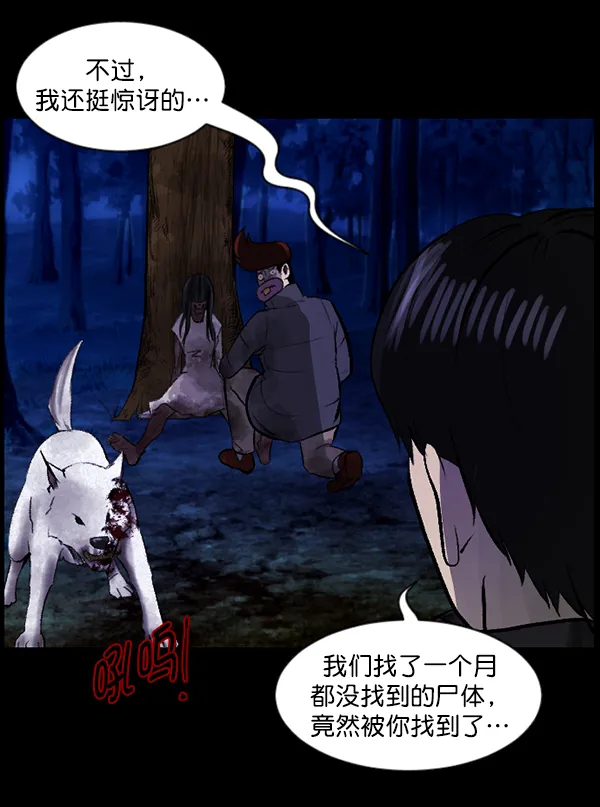 [第83话] 野狗（4）完 第15页