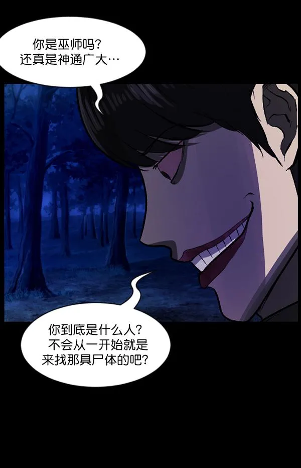 [第83话] 野狗（4）完 第17页
