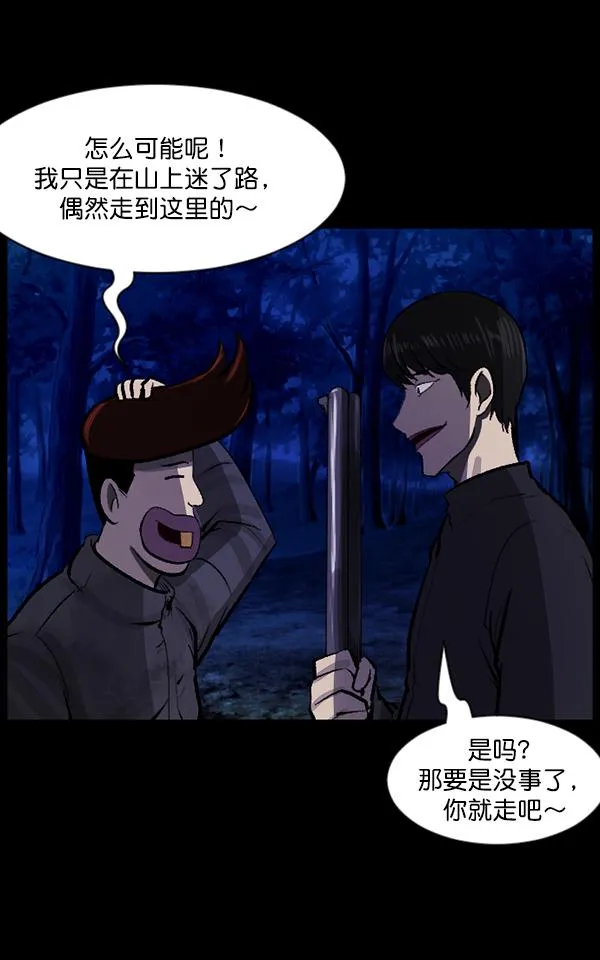 [第83话] 野狗（4）完 第18页