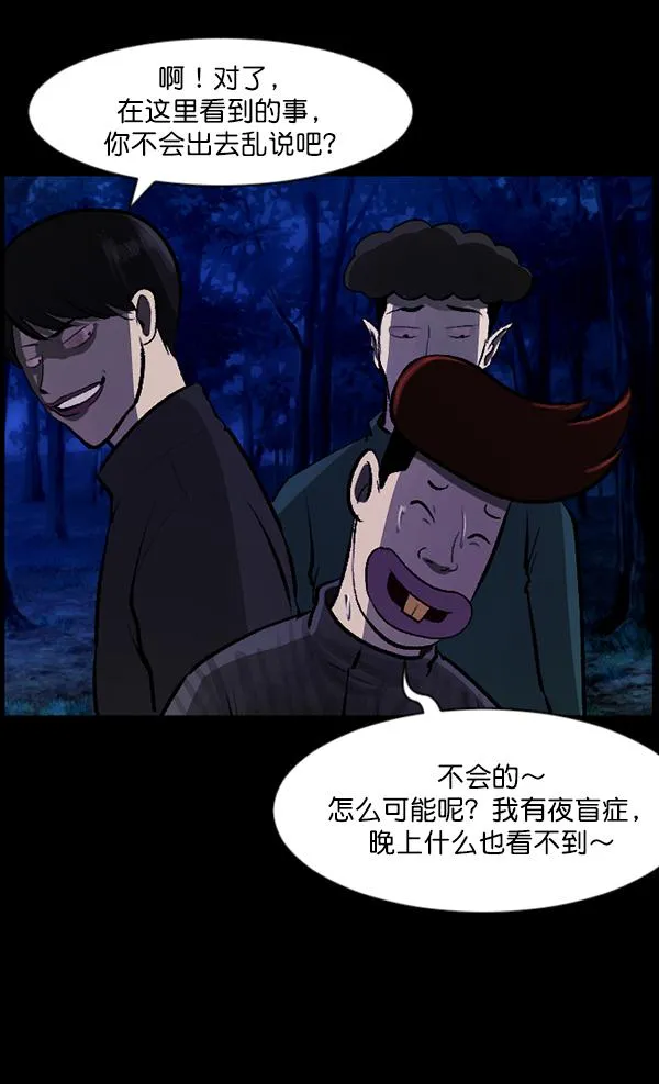 [第83话] 野狗（4）完 第19页