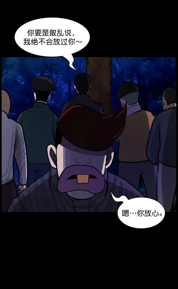 [第83话] 野狗（4）完 第20页