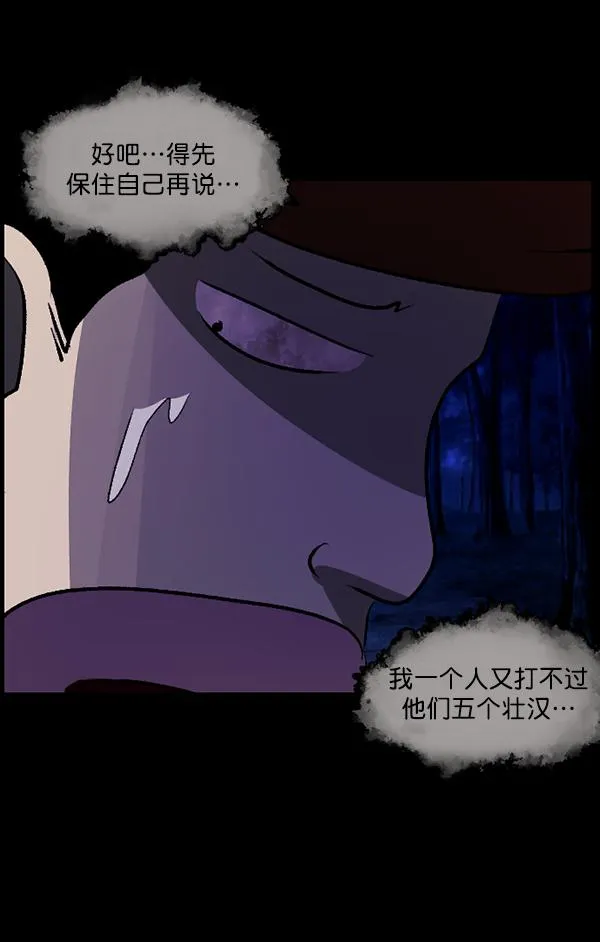 [第83话] 野狗（4）完 第21页