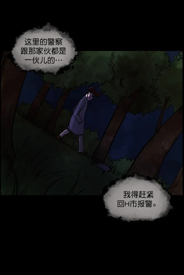 [第83话] 野狗（4）完 第23页