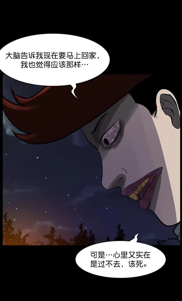 [第83话] 野狗（4）完 第28页