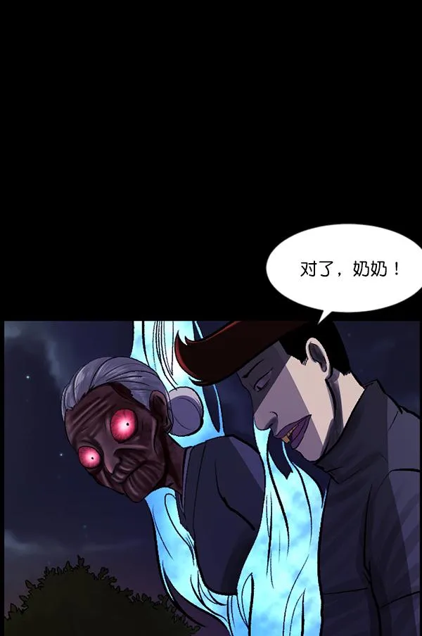 [第83话] 野狗（4）完 第29页