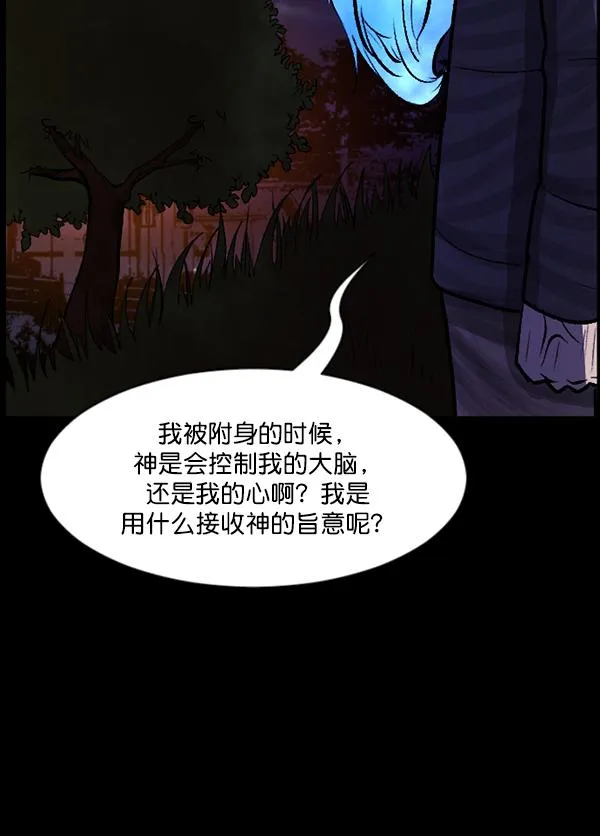 [第83话] 野狗（4）完 第30页