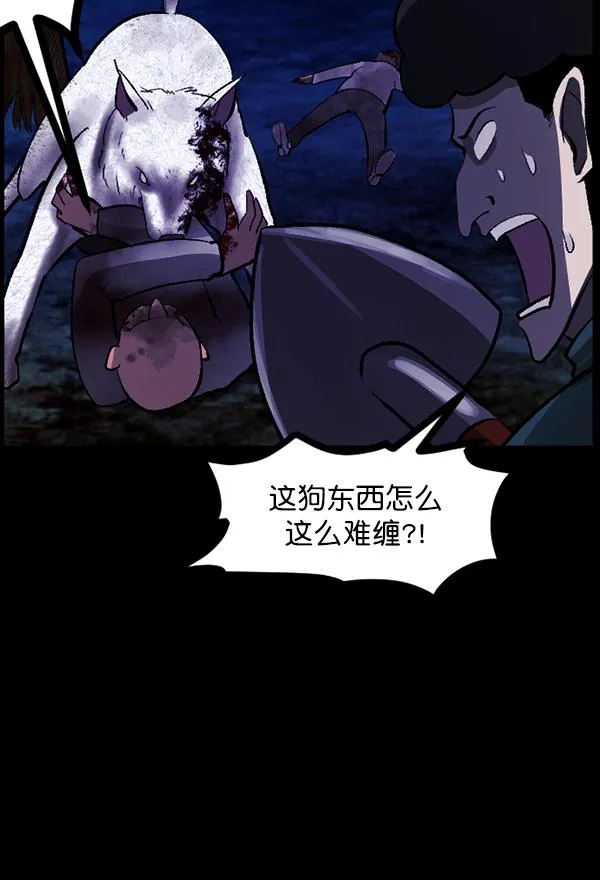 [第83话] 野狗（4）完 第35页