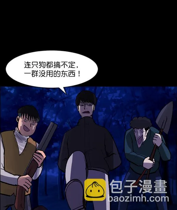 [第83话] 野狗（4）完 第37页