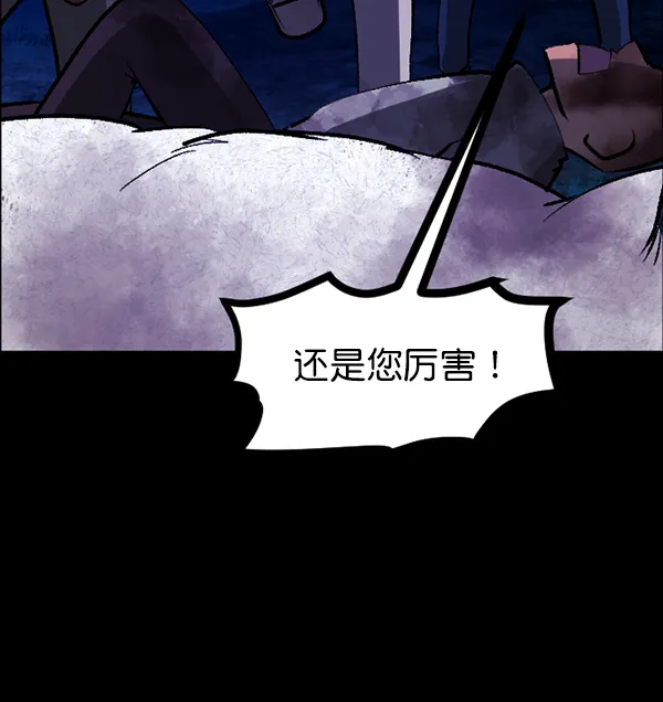 [第83话] 野狗（4）完 第38页
