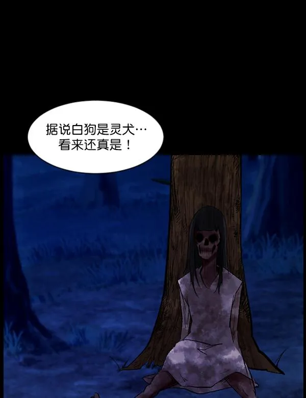 [第83话] 野狗（4）完 第40页