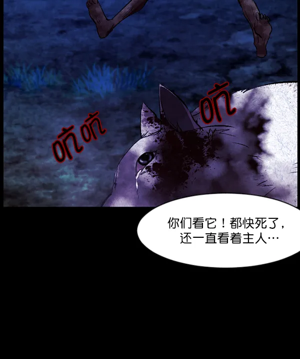 [第83话] 野狗（4）完 第41页