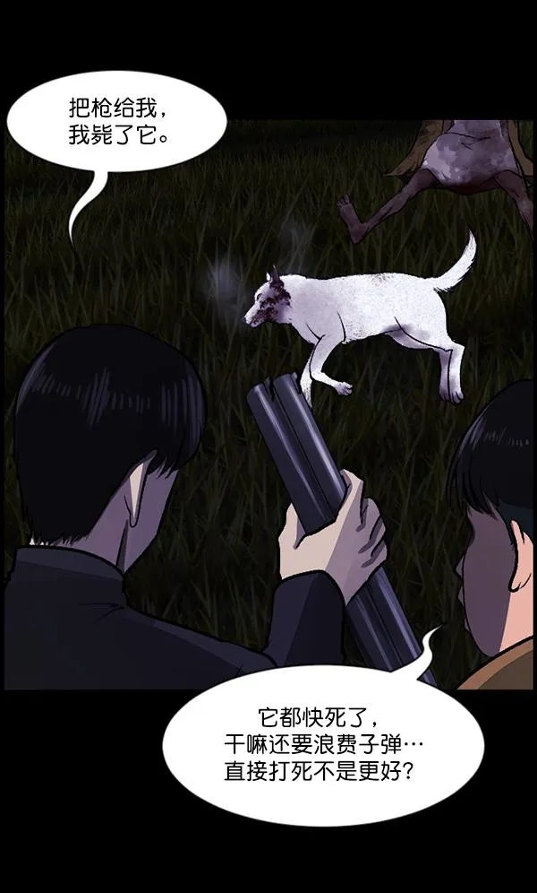 [第83话] 野狗（4）完 第42页