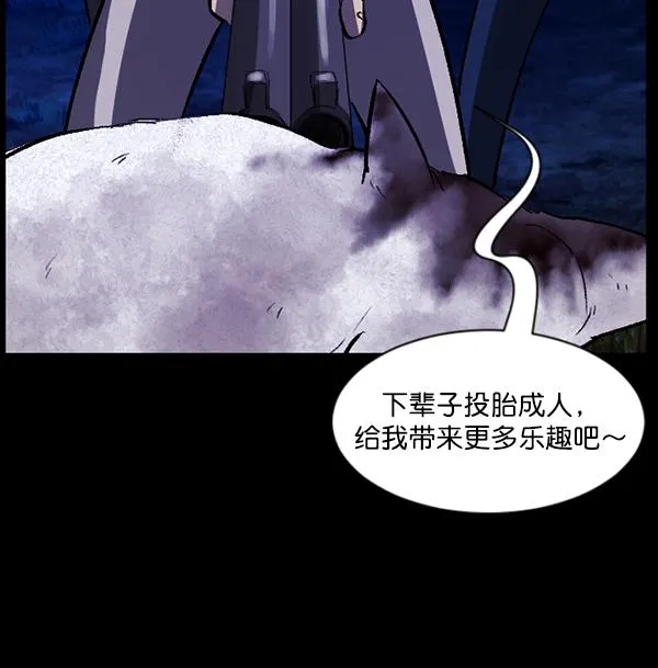 [第83话] 野狗（4）完 第46页
