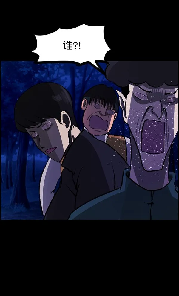 [第83话] 野狗（4）完 第49页
