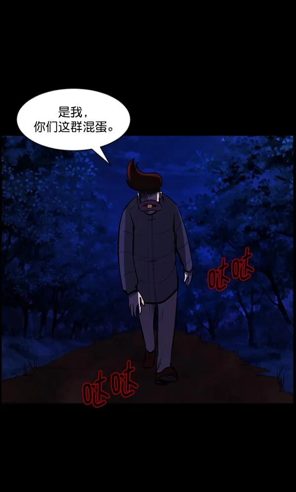 [第83话] 野狗（4）完 第50页