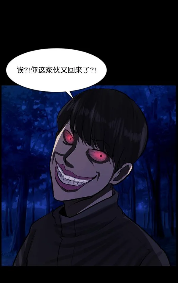 [第83话] 野狗（4）完 第51页