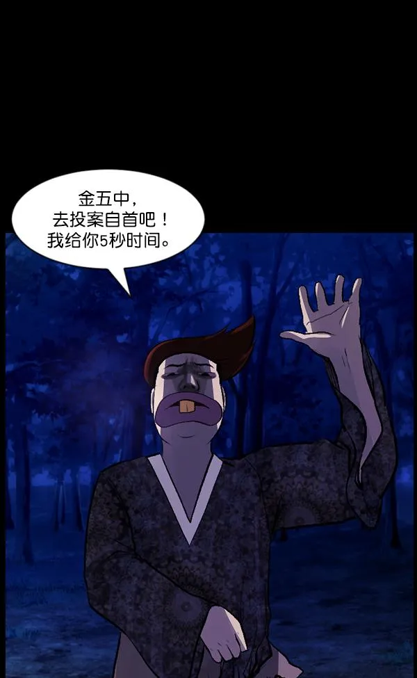 [第83话] 野狗（4）完 第56页