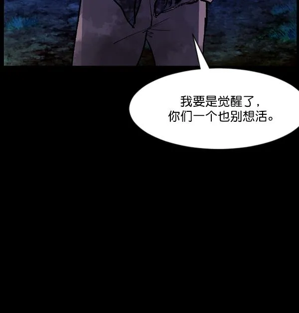 [第83话] 野狗（4）完 第57页