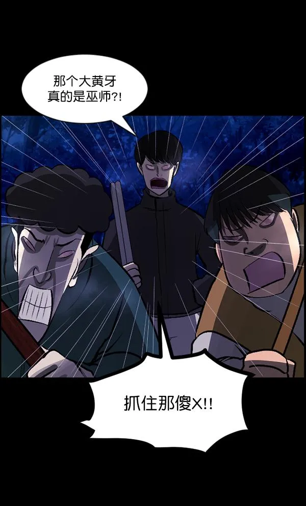 [第83话] 野狗（4）完 第58页