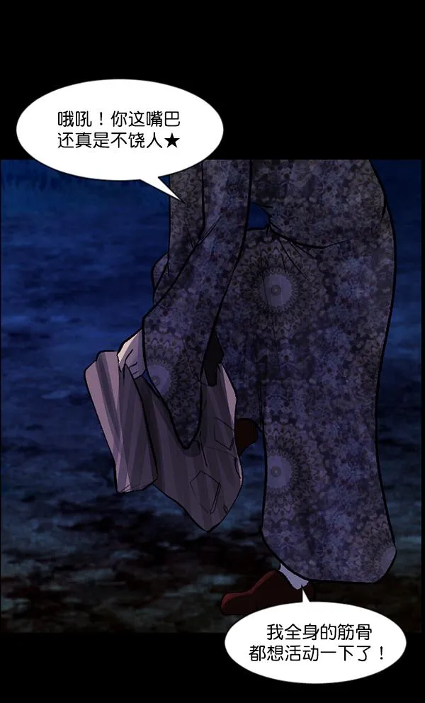 [第83话] 野狗（4）完 第59页