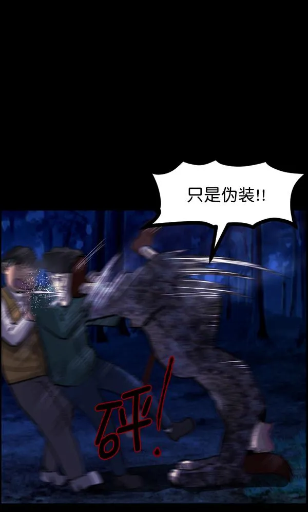 [第83话] 野狗（4）完 第66页