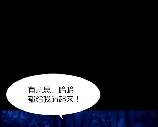 [第83话] 野狗（4）完 第67页