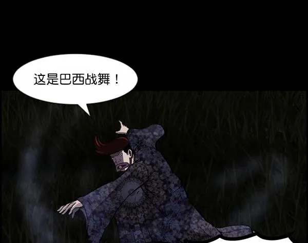 [第83话] 野狗（4）完 第69页