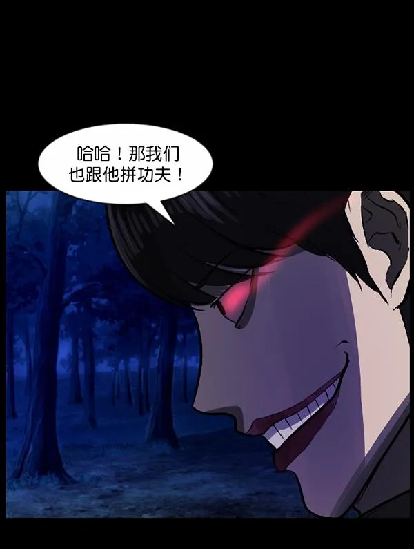 [第83话] 野狗（4）完 第71页