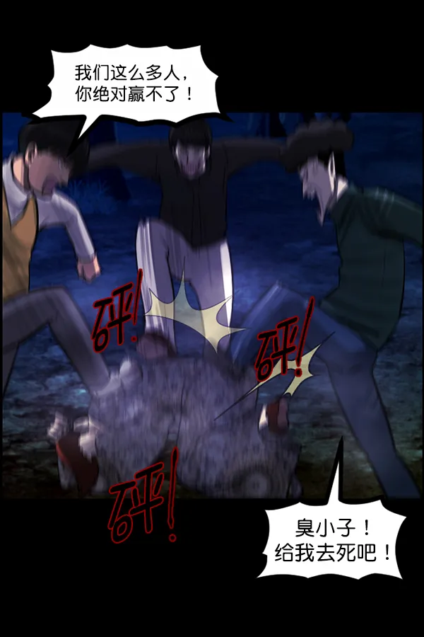 [第83话] 野狗（4）完 第77页