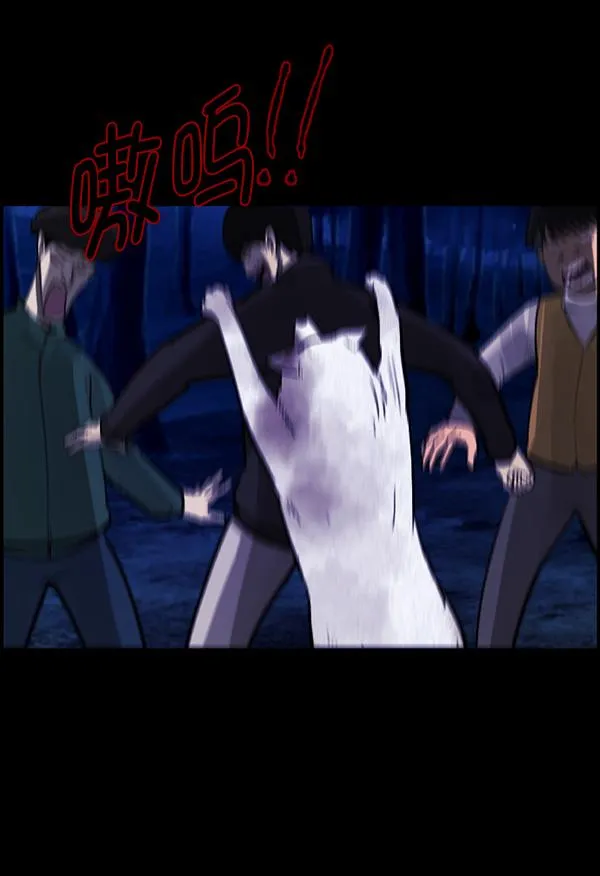 [第83话] 野狗（4）完 第78页