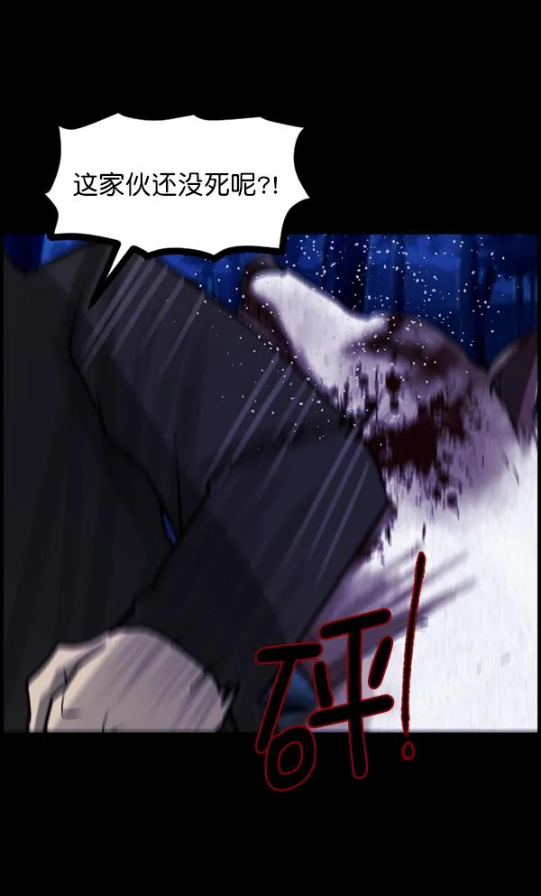 [第83话] 野狗（4）完 第79页