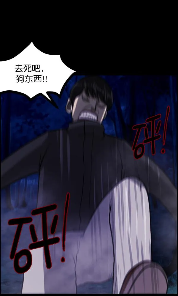 [第83话] 野狗（4）完 第80页