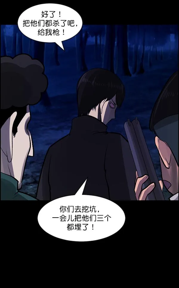 [第83话] 野狗（4）完 第82页