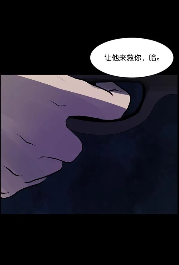 [第83话] 野狗（4）完 第90页